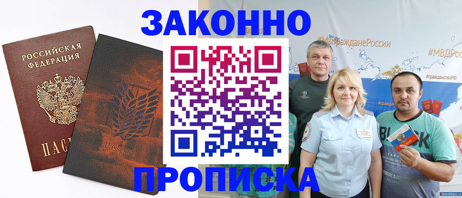 прописка иностранных граждан в Сердобске