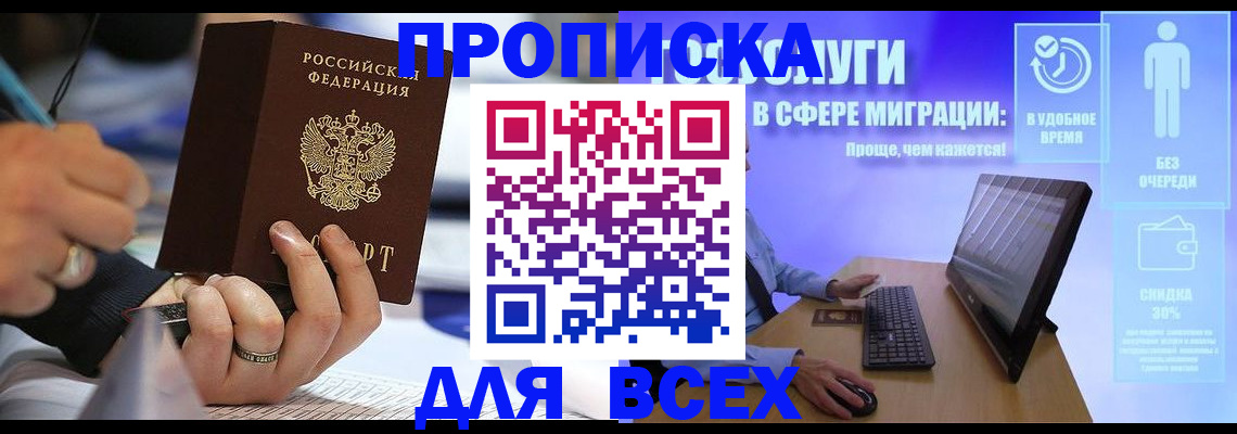 временная регистрация поиск в Сердобске