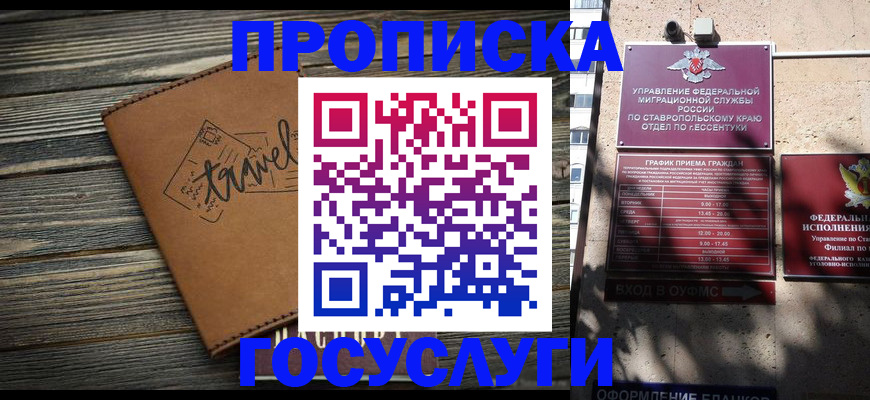 временная регистрация гарантия в Сердобске