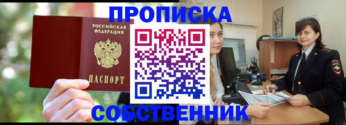 прописка иностранных граждан в Сердобске