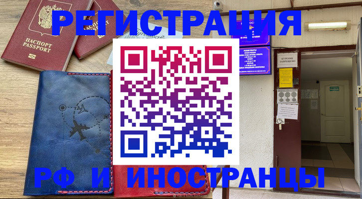 временная регистрация 2025 в Сердобске