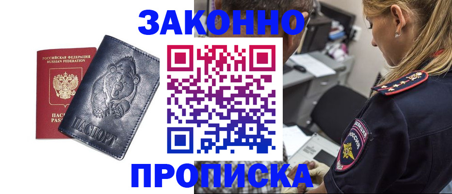 временная регистрация для всех в Сердобске