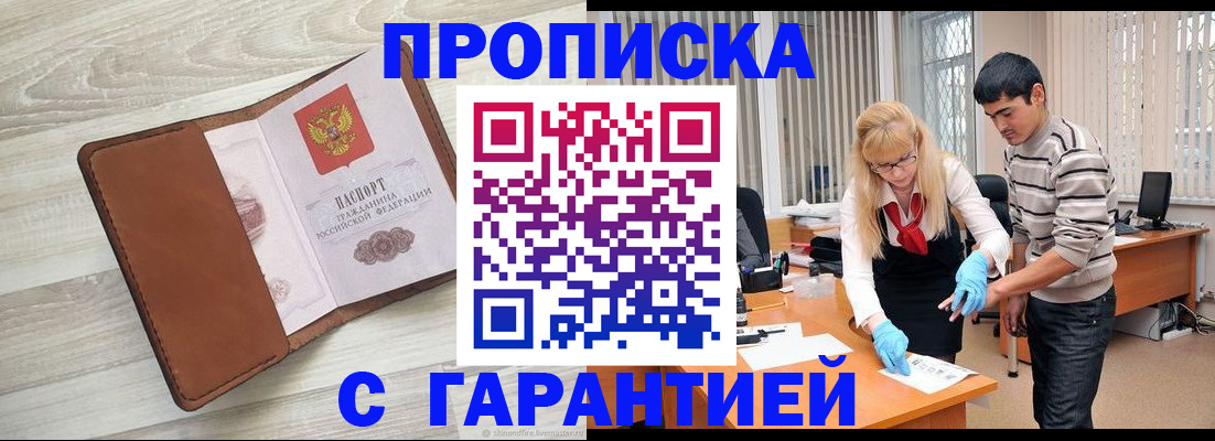 миграционный учет в Сердобске