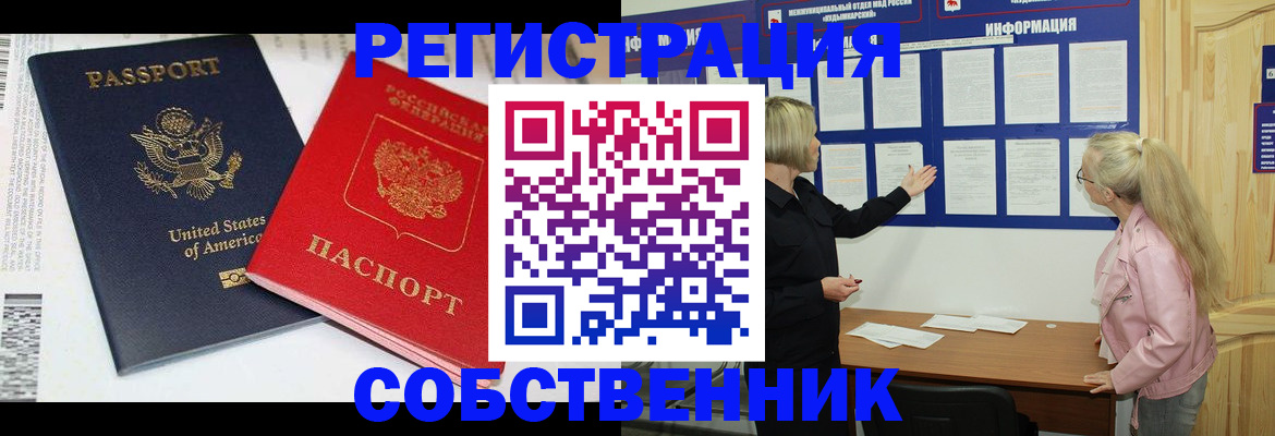 временная регистрация в квартире в Сердобске