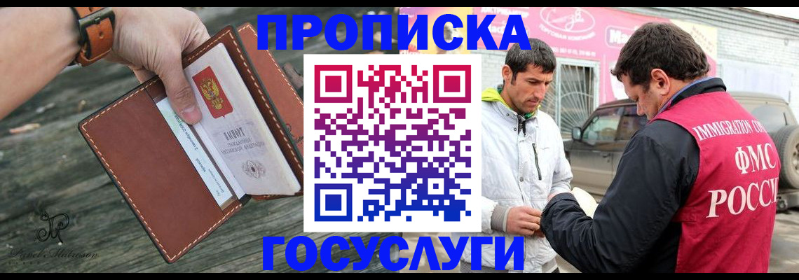 прописка для военкомата в Сердобске