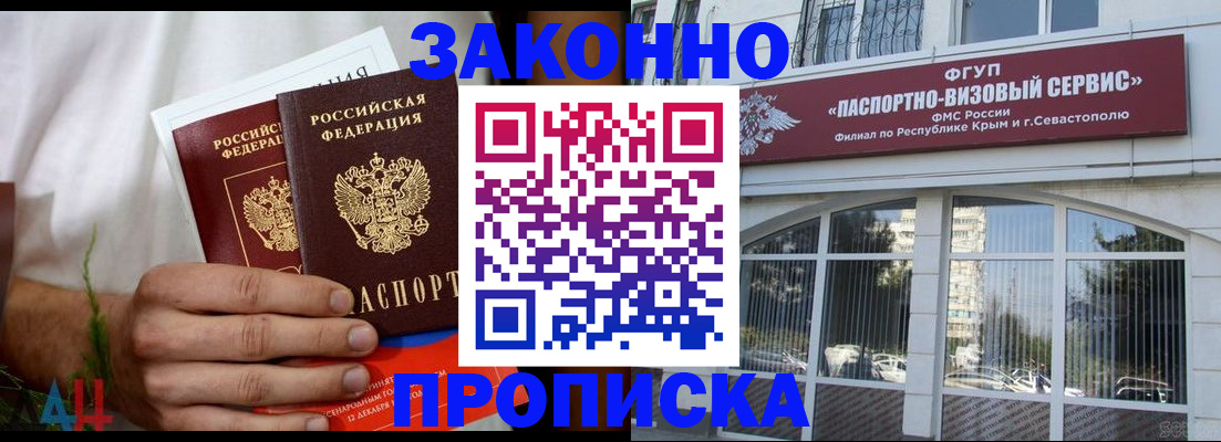 временная регистрация для всех в Сердобске