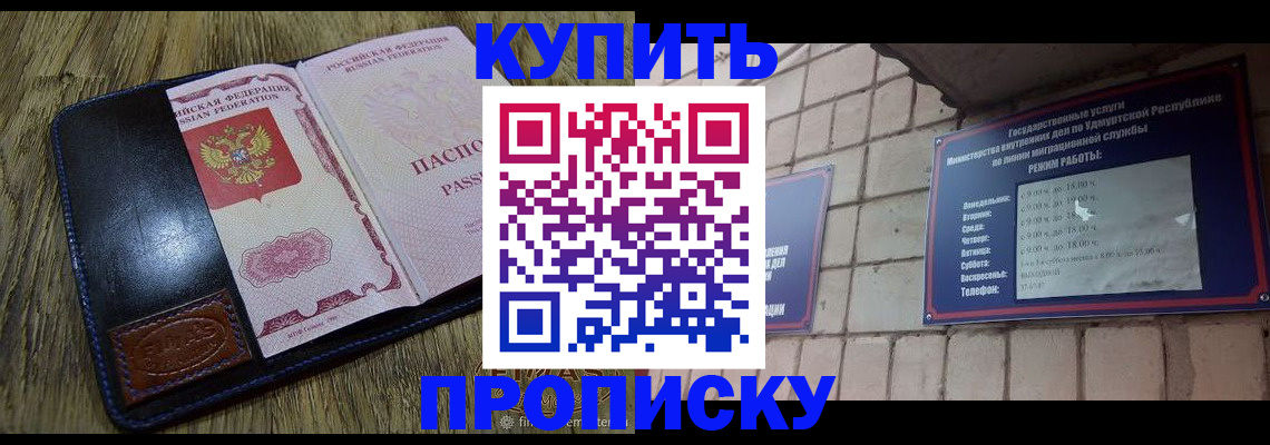 временная регистрация надежно в Сердобске