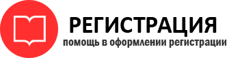 прописка в Сердобске id994853